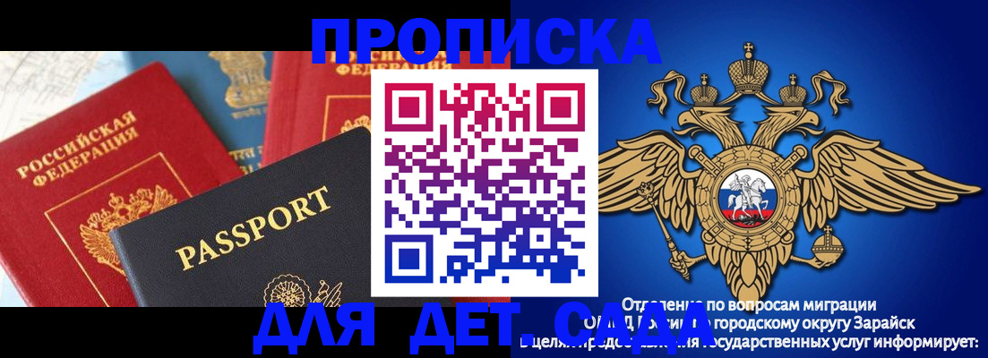 прописка паспорт в Емве